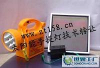 太阳能手提灯生产技术转让——开启节能环保照明新篇章