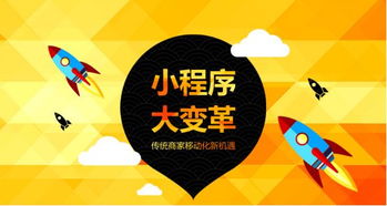 微信小程序开发价格与技术转让合作全解析